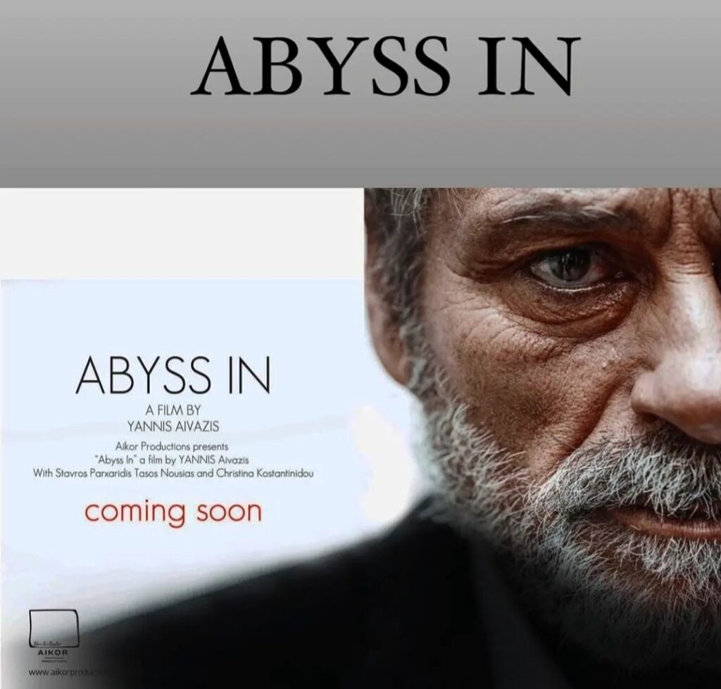 Στο Global Nonviolent Film Festival Sptember 29 – October 10 η ταινία “ABYSS IN του Γιάννη Αϊβάζη.