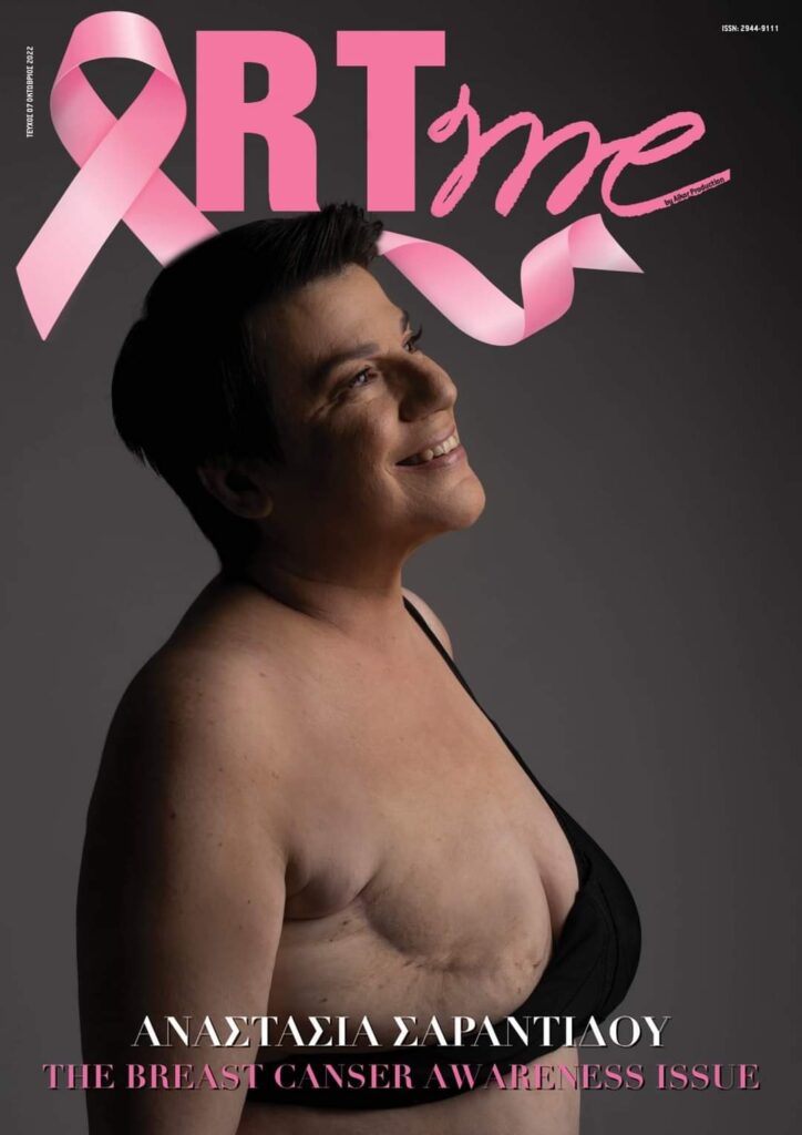 ArtMe Magazine: THE BREAST CANCER AWARENESS ISSUE