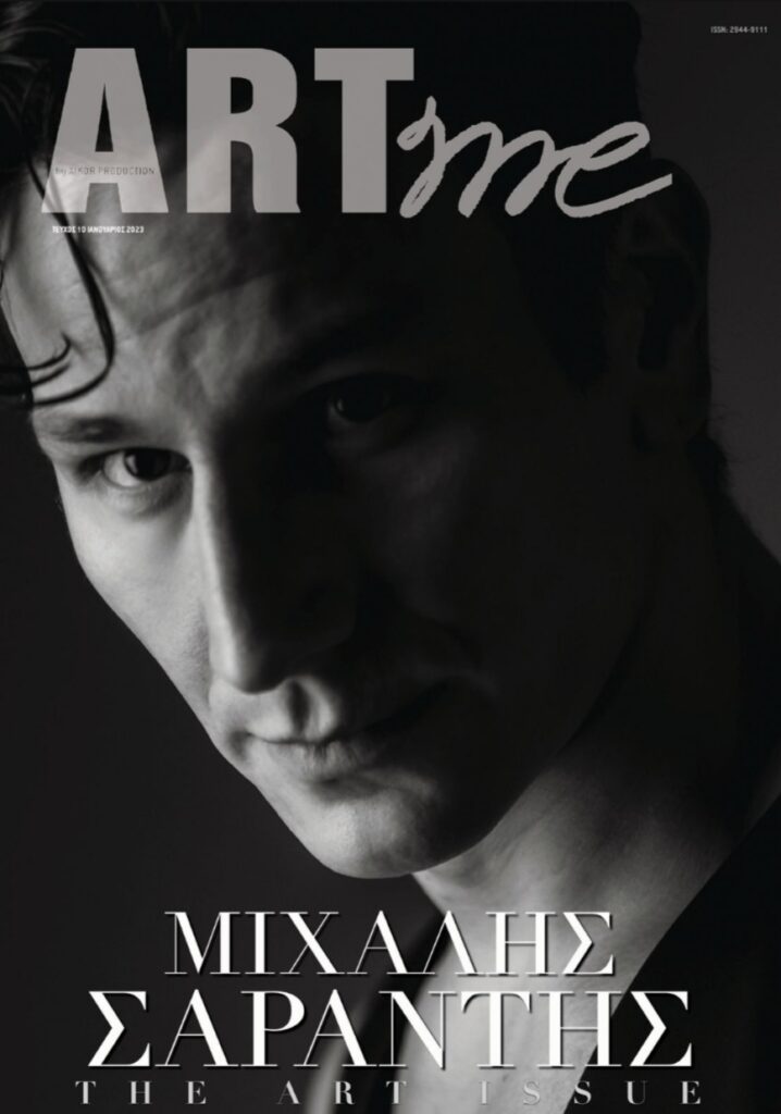 ARTme January – THE ART ISSUE.