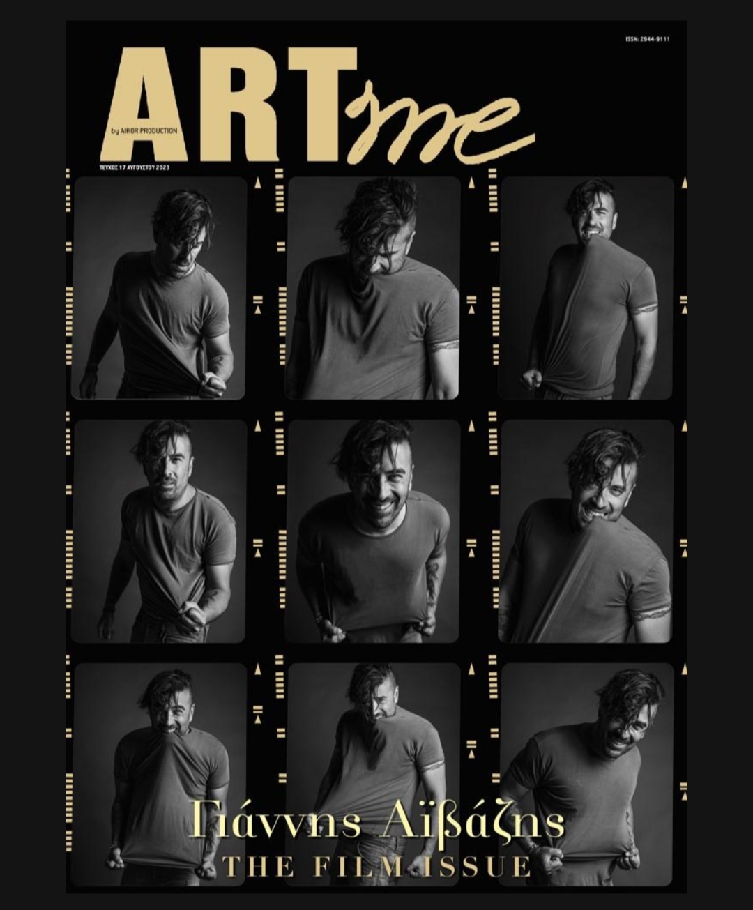 ARTme August – THE FILM ISSUE.