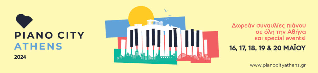 Piano City Athens