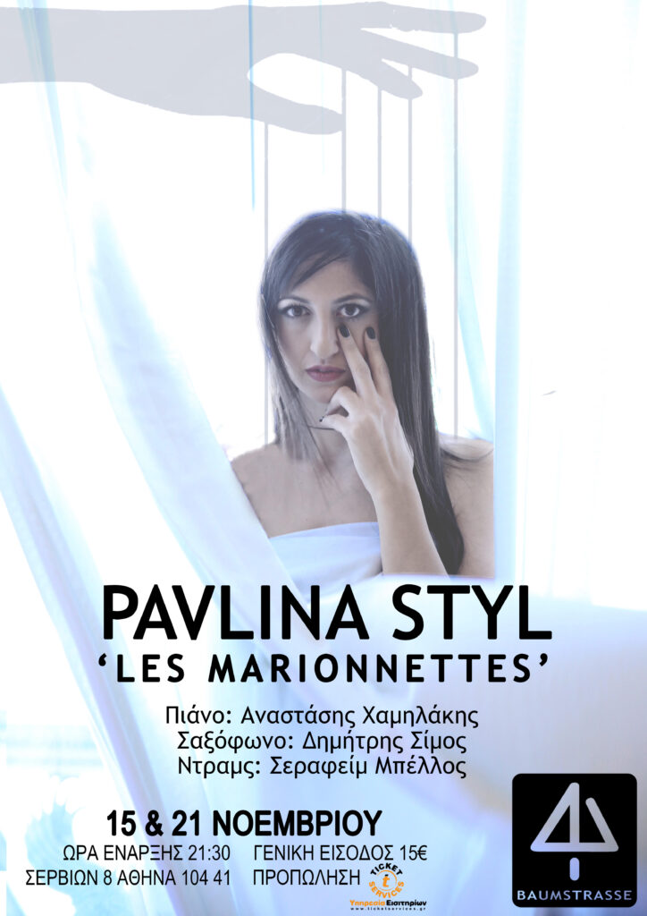 PAVLINA STYL ‘LES MARIONNETTES’.