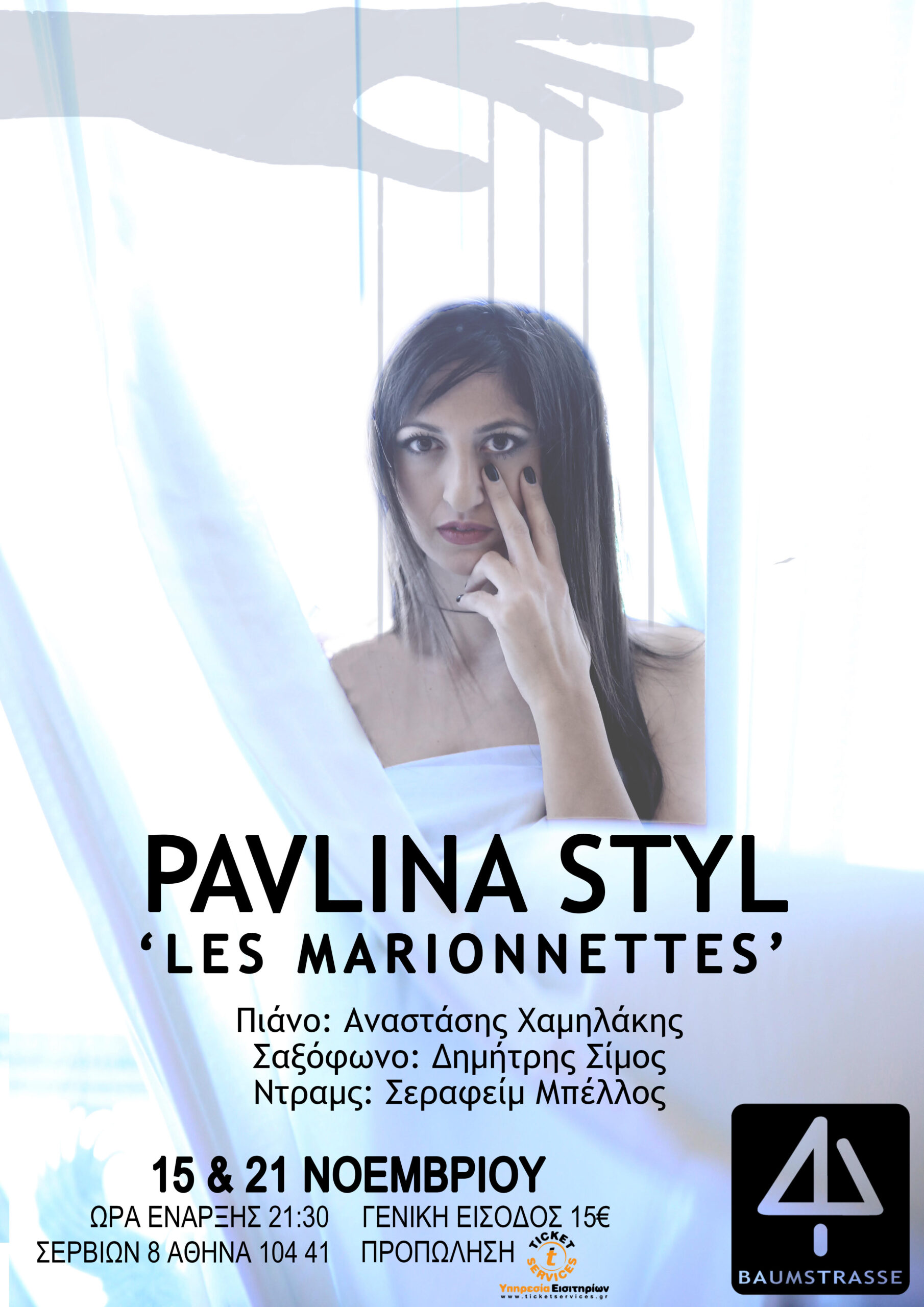 PAVLINA STYL ‘LES MARIONNETTES’.