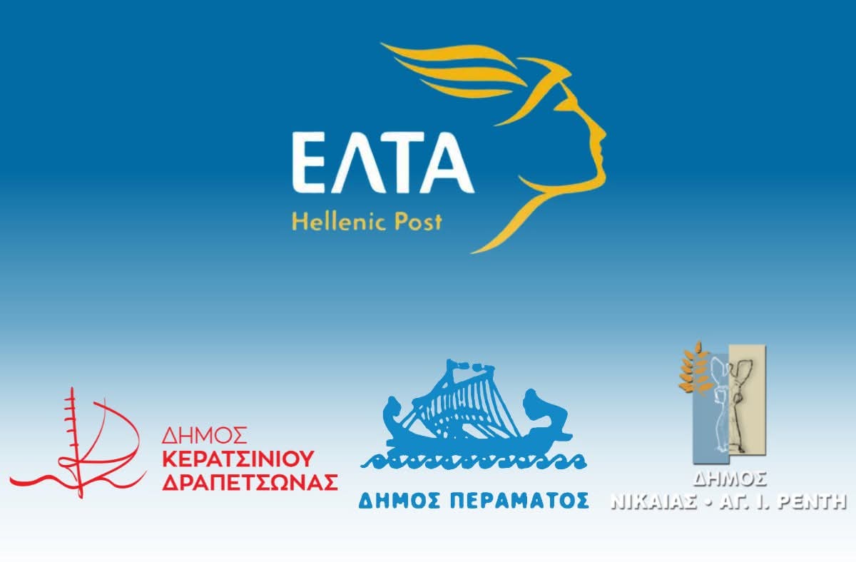 Κοινή Δήλωση Δήμων Νίκαιας – Αγ. Ι. Ρέντη, Κερατσινίου – Δραπετσώνας, Περάματος για τα ΕΛΤΑ.