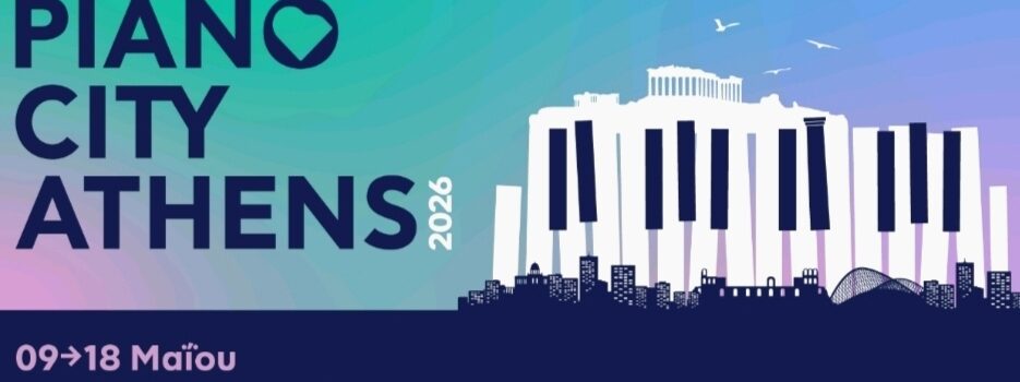 ΠΡΟΑΝΑΓΓΕΛΙΑ PIANO CITY ATHENS 2026 9 – 18 ΜΑΪΟΥ ΣΕ ΟΛΗ ΤΗΝ ΑΘΗΝΑ! ΓΙΑ 4η ΧΡΟΝΙΑ!