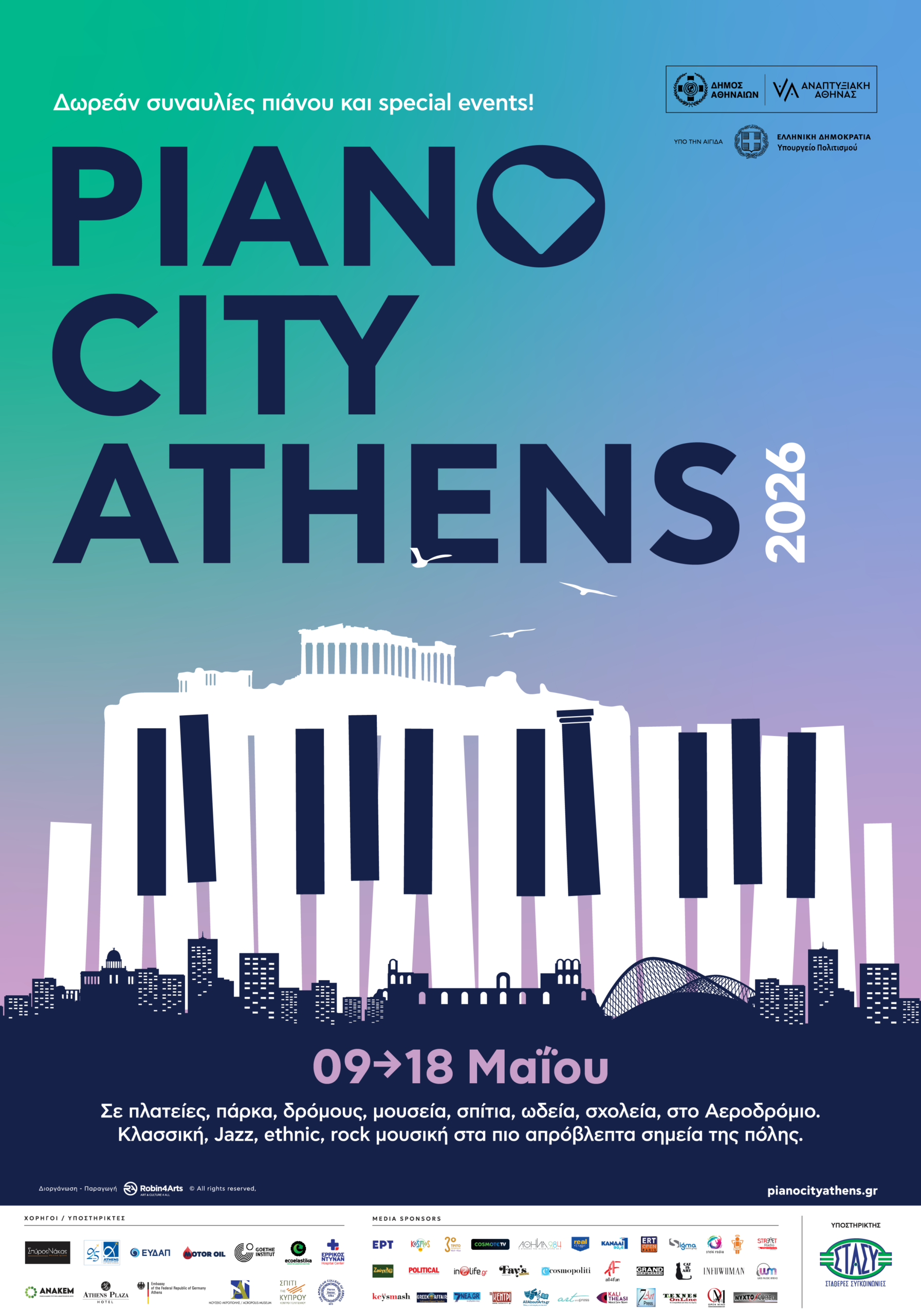 PIANO CITY ATHENS 2026 9 – 18 ΜΑΪΟΥ ΣΕ ΟΛΗ ΤΗΝ ΑΘΗΝΑ! ΓΙΑ 4η ΧΡΟΝΙΑ!