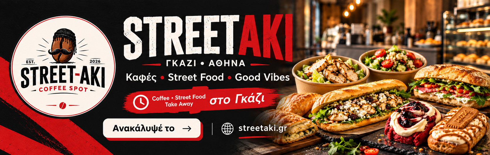 banner-streetaki